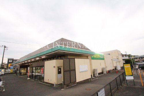 【町田市相原町のアパートのスーパー】