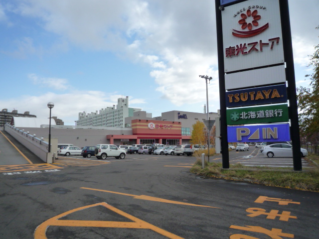 【札幌市北区南あいの里のマンションのスーパー】