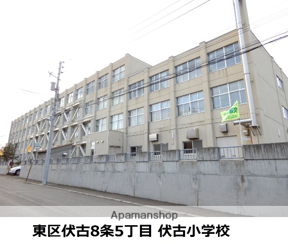 小学校　伏古小学校（小学校）まで372m