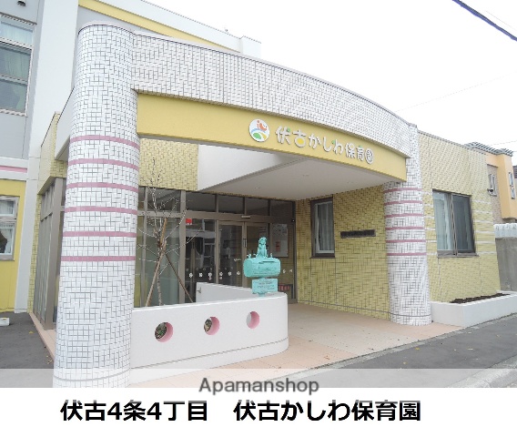 幼稚園・保育園　伏古かしわ保育園（幼稚園・保育園）まで456m