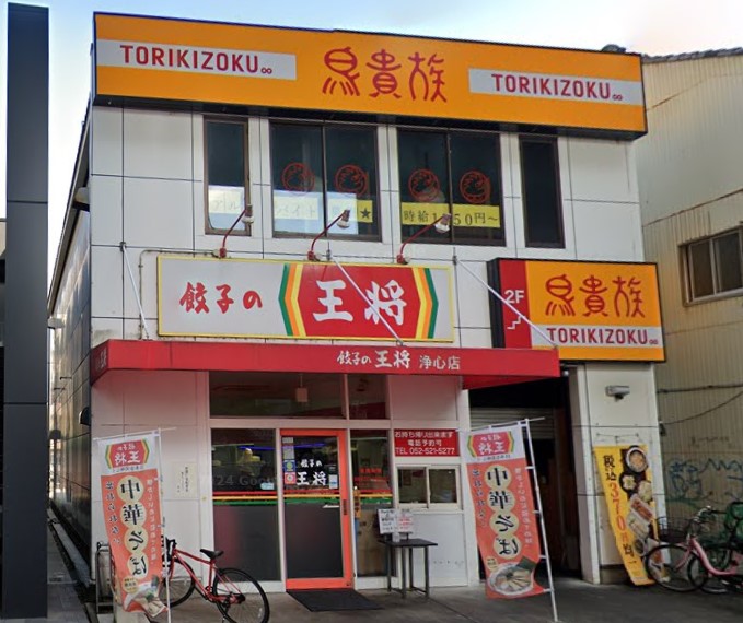 【名古屋市西区上名古屋のマンションの飲食店】