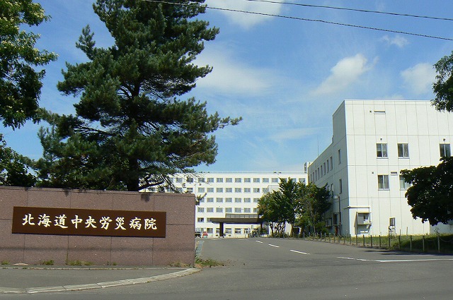 病院　北海道中央労災病院（病院）まで570m