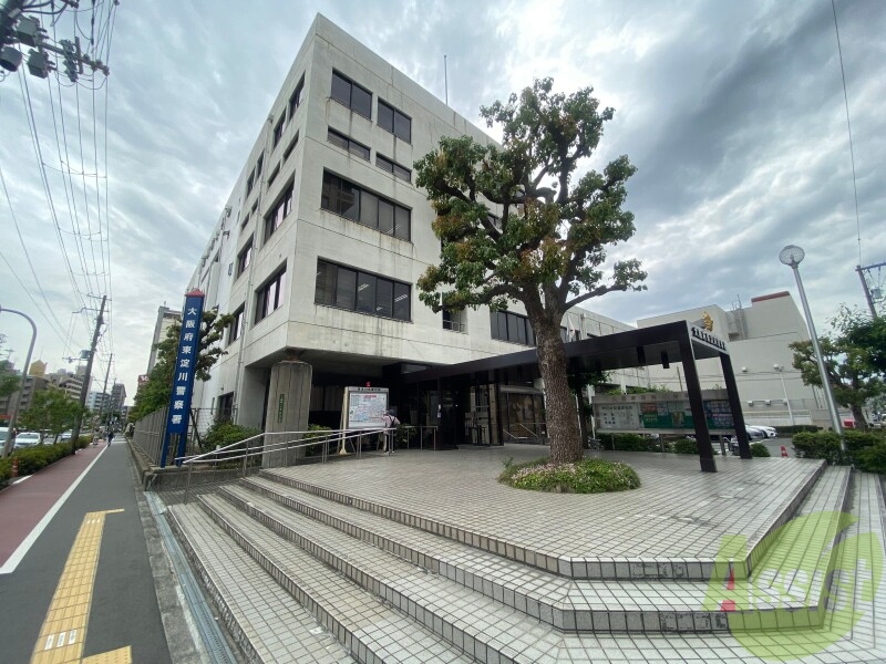 警察署・交番　東淀川警察署（警察署・交番）まで1671m