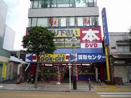 その他　★★ブックオフ藤沢北口店（その他）まで241m