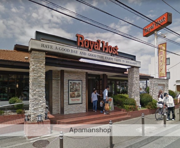飲食店　ロイヤルホスト藤沢本町店（飲食店）まで270m