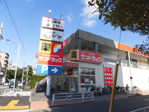 ドラックストア　サンドラッグ 光が丘店（ドラッグストア）まで530m