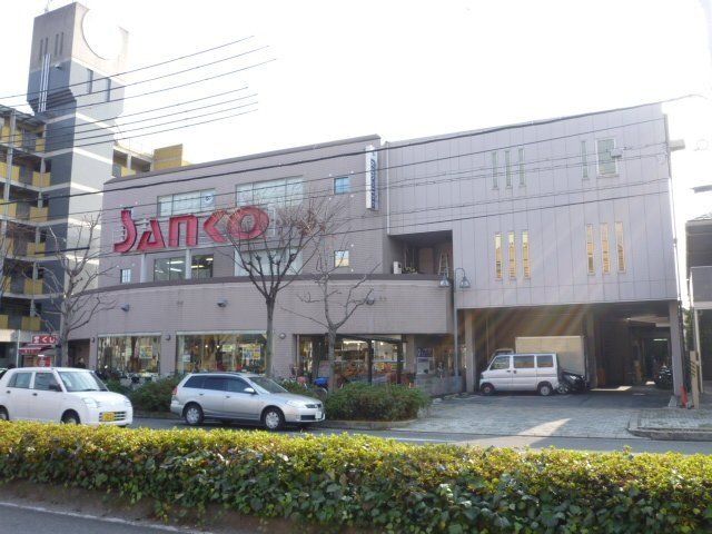 スーパー　スーパーサンコー横沼店（スーパー）まで591m
