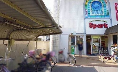 スーパー　スパーク（スーパー）まで600m