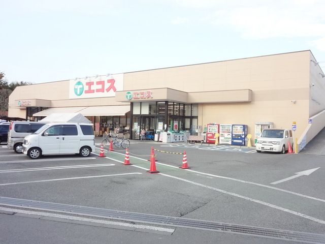 スーパー　エコス川口店（スーパー）まで1470m