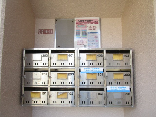 その他共有部分