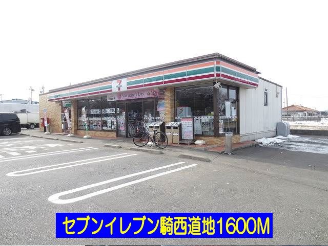 コンビニ　セブンイレブン 騎西道地店（コンビニ）まで1600m