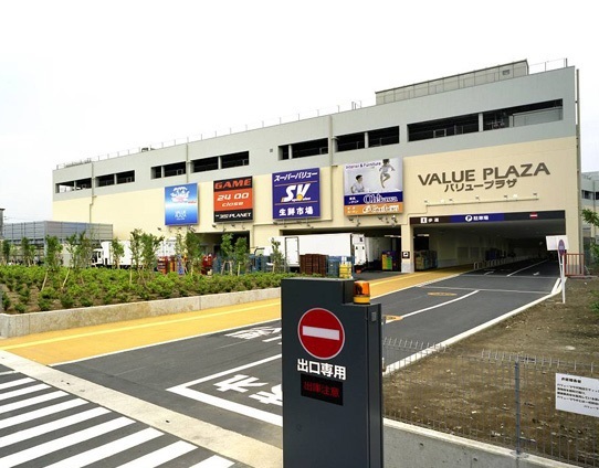 スーパー　スーパーバリュー上尾愛宕店（スーパー）まで258m