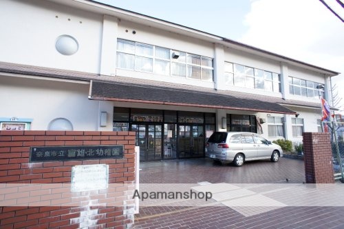 その他　【幼稚園】奈良市立富雄北幼稚園（その他）まで397m