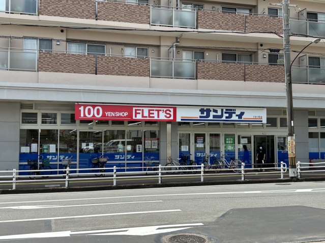 スーパー　イオン　西大和店（スーパー）まで2042m