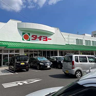 スーパー　（株）タイヨー／タイヨー原良店（スーパー）まで338m