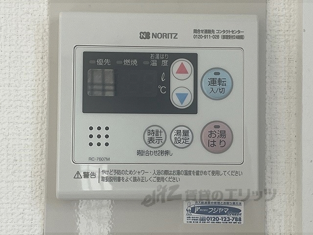 その他設備　給湯器リモコン