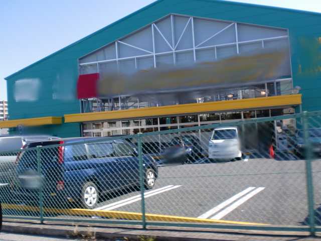 その他　フィットケア・デポ笹下店（その他）まで1144m