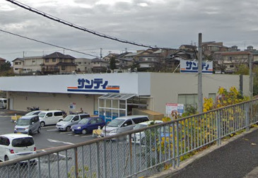 スーパー　サンディ 和泉観音寺店（スーパー）まで654m