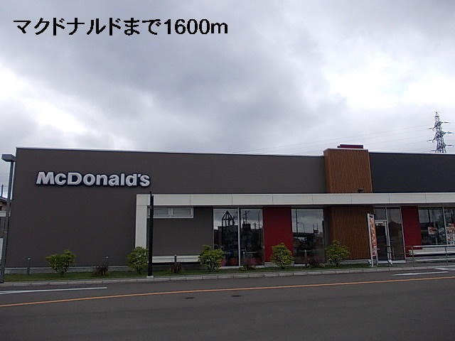 飲食店　マクドナルド（飲食店）まで1600m