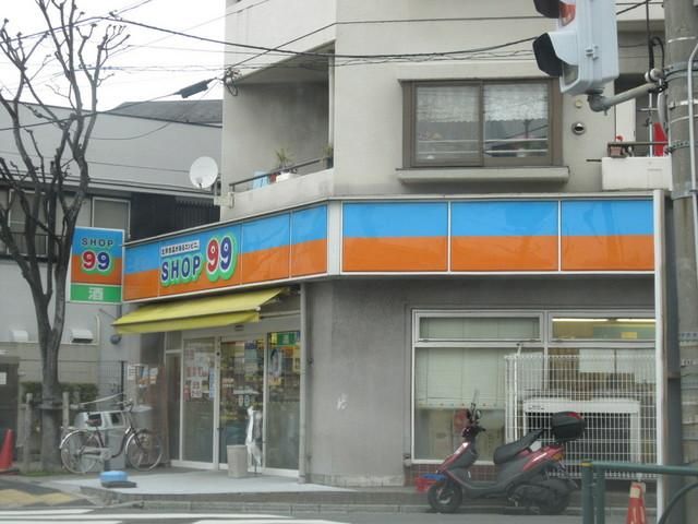コンビニ　ショップ９９（コンビニ）まで1100m
