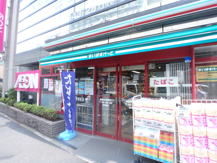 スーパー　まいばすけっと板橋本町駅前店（スーパー）まで157m