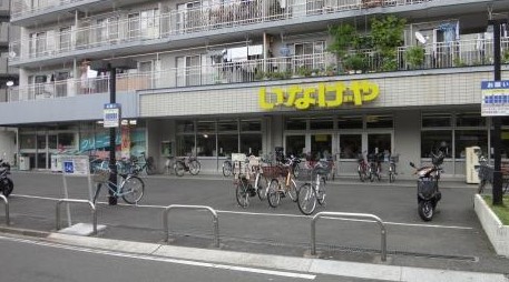 スーパー　いなげや 横浜東蒔田店（スーパー）まで449m