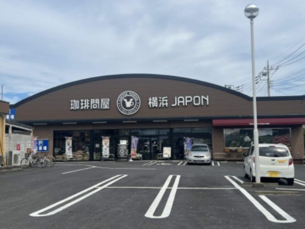 飲食店　珈琲問屋水戸見和店（飲食店）まで294m