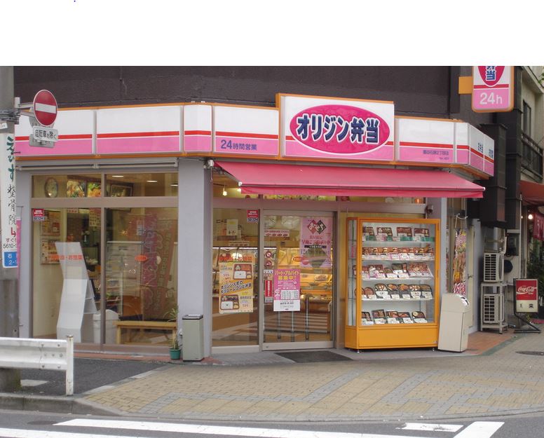 飲食店　オリジン弁当墨田石原2丁目店（飲食店）まで26m