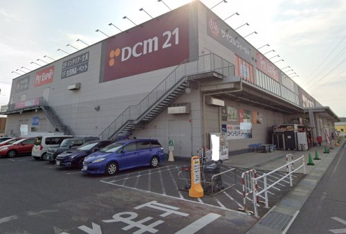 ホームセンター　DCM21瀬戸店（ホームセンター）まで613m
