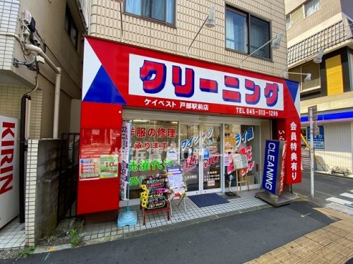 その他　ケイベスト戸部駅前店（その他）まで105m