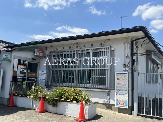 郵便局　船橋塚田郵便局（郵便局）まで1190m