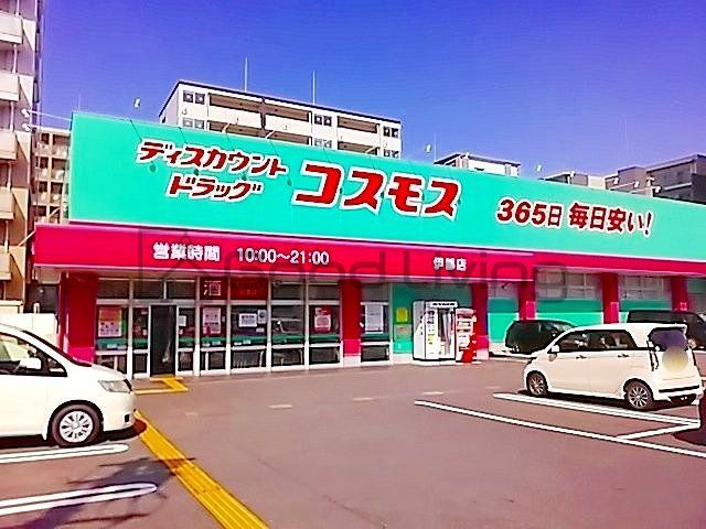ドラックストア　ディスカウントドラッグコスモス伊都店（ドラッグストア）まで850m