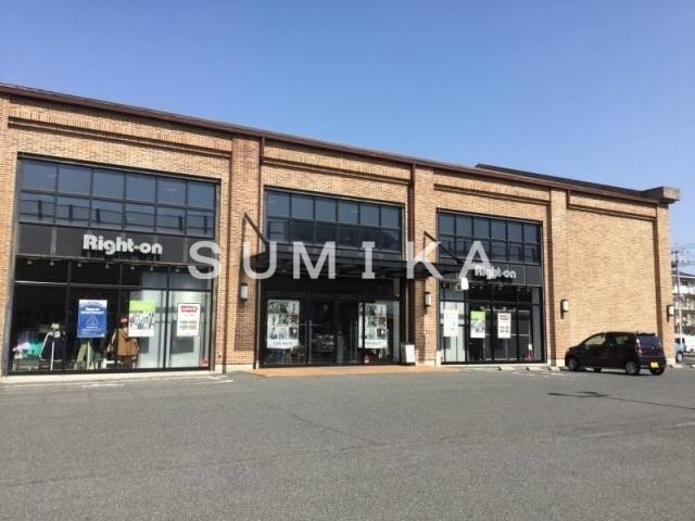 ショッピングセンター　ライトオン岡山西市店（ショッピングセンター）まで980m