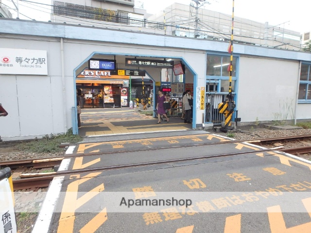 その他　等々力駅（その他）まで1160m