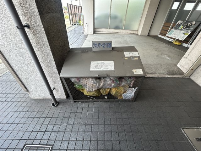 その他　ゴミ捨て場（その他）まで20m