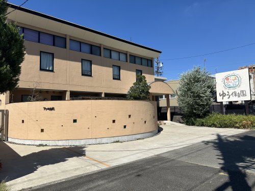 幼稚園・保育園　ゆう保育園（幼稚園・保育園）まで1688m