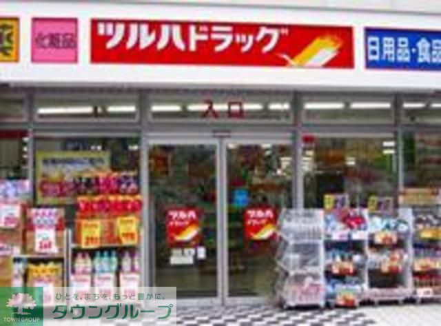 ドラックストア　ツルハドラッグ（ドラッグストア）まで300m