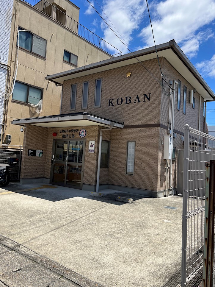 警察署・交番　右京警察署 梅津交番（警察署・交番）まで377m