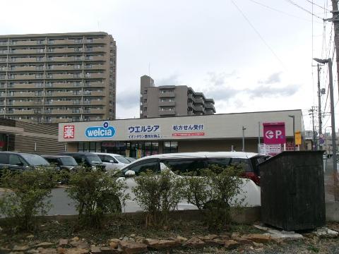その他　ウエルシアイオンタウン盛岡駅前店（その他）まで274m