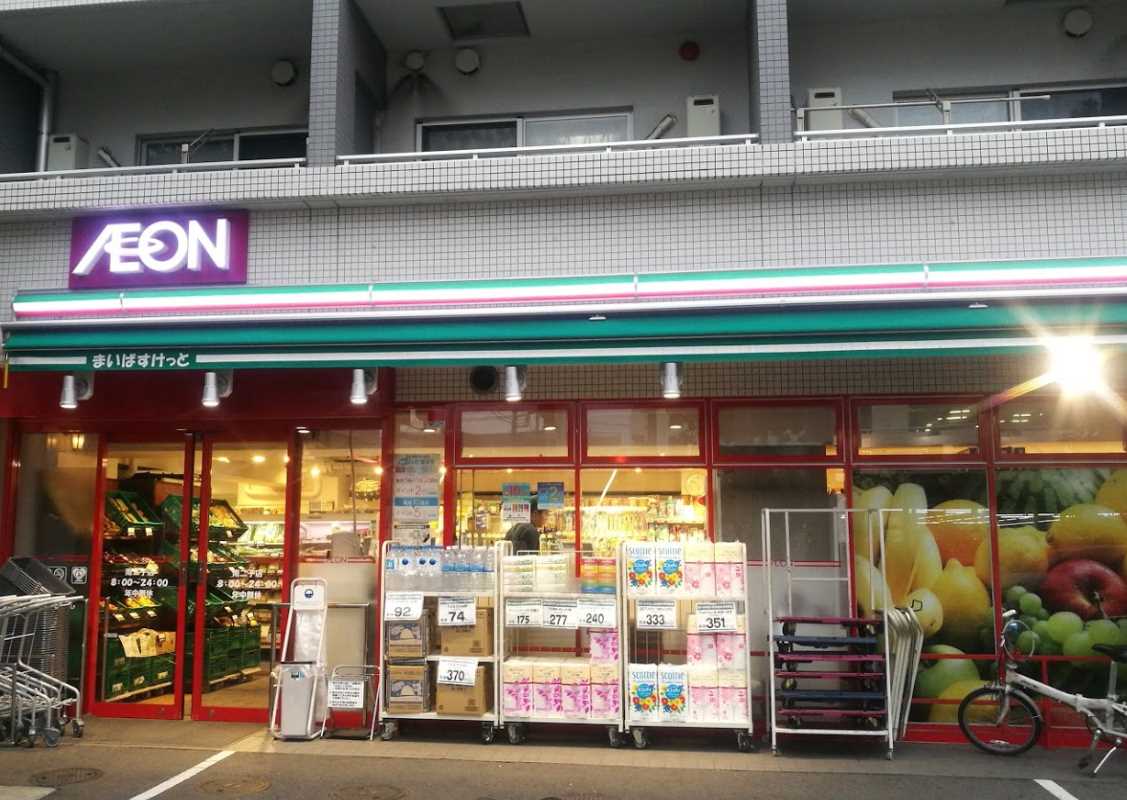 スーパー　まいばすけっと南二子（スーパー）まで603m