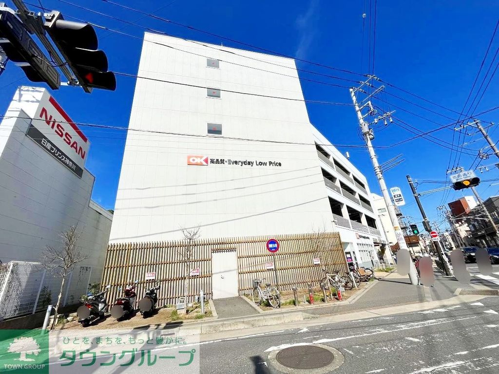 スーパー　オーケーディスカウントセンター逗子（スーパー）まで250m