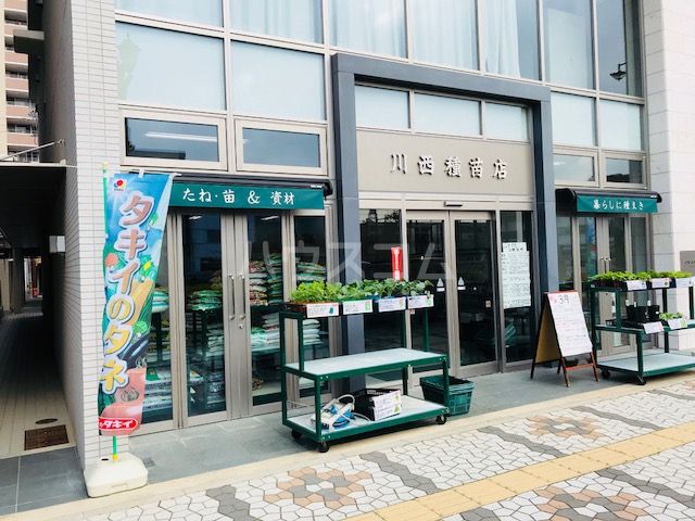 その他　（有）川西種苗店 本店（その他）まで621m