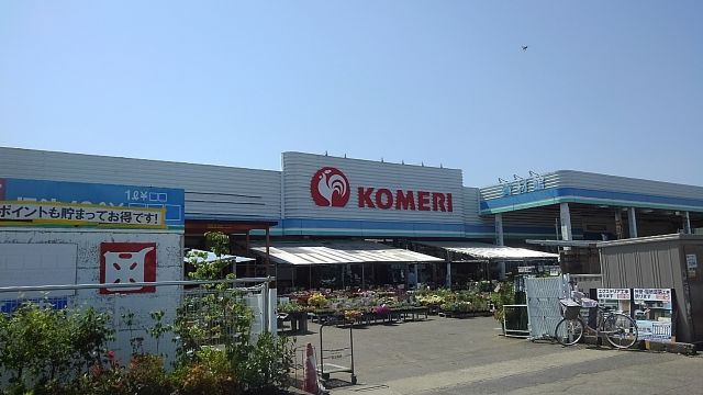 ホームセンター　コメリホームセンター 白根店（ホームセンター）まで168m