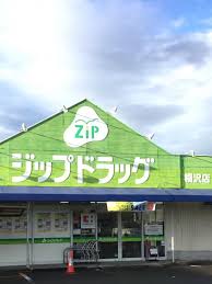 ドラックストア　ジップドラッグ稲沢店（ドラッグストア）まで635m