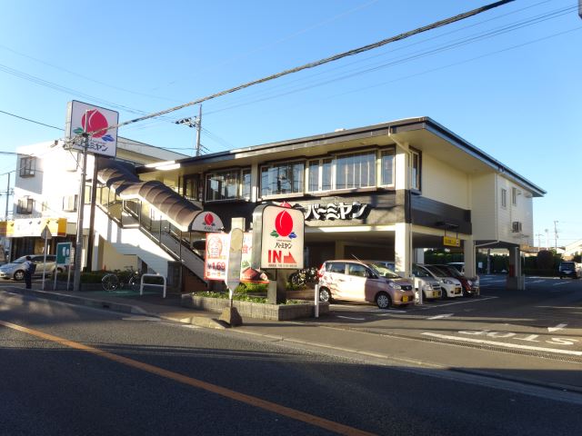 飲食店　バーミヤン（飲食店）まで80m