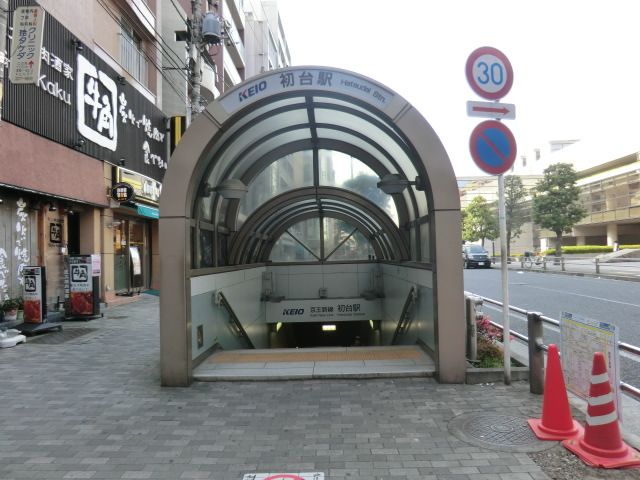 その他　初台駅（その他）まで80m
