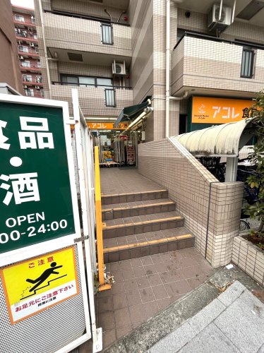 スーパー　アコレ 三ノ輪駅北店（スーパー）まで559m