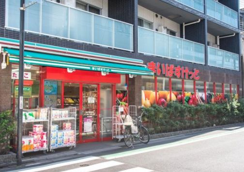 スーパー　まいばすけっと祐天寺駅西店（スーパー）まで339m