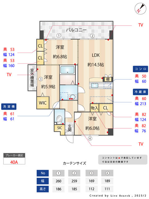 間取り図