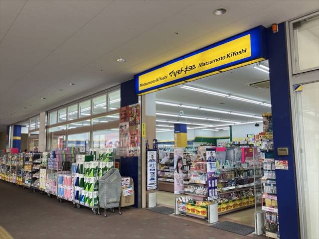 ドラックストア　マツモトキヨシラプラ中央林間店（ドラッグストア）まで653m